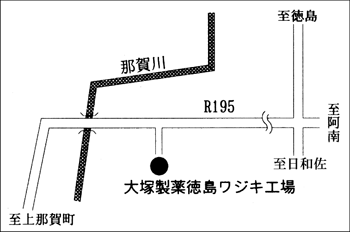 大塚製薬工場見学 徳島ワジキ工場 工場見学に行こう